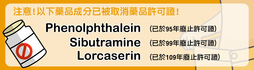 吃減肥藥減肥輕鬆、快速又有效？食藥署：當心減重不成反賠健康-心悸