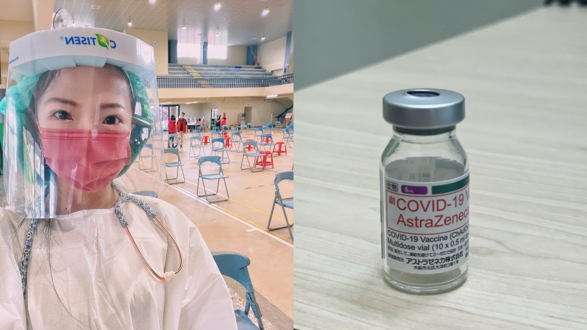 疫苗診問題千奇百怪！美女醫：長輩會問AZ瓶子裡，是不是裝著高端疫苗？-AZ疫苗
