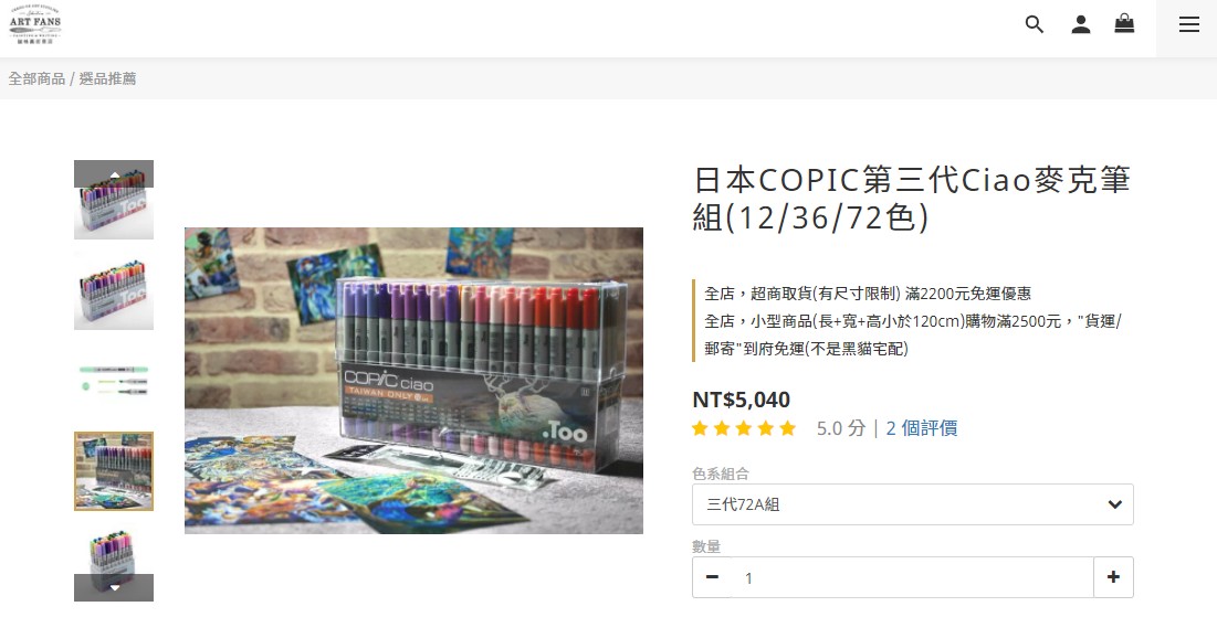 [設計系]Copic麥克筆要買全新的還是二手就好？-Copic麥克筆