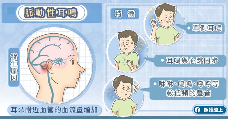 「耳鳴」可能和腦血管病變有關！3症狀恐腦血管病變前兆-中風