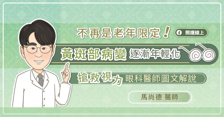護理師輪三班太超，視力僅剩0.3！醫師證明黃斑部病變逐漸年輕化-Amsler grid