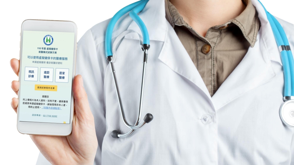 3千多家醫療院所加入虛擬健保卡 手機一鍵即掛號-全民健保行動快易通