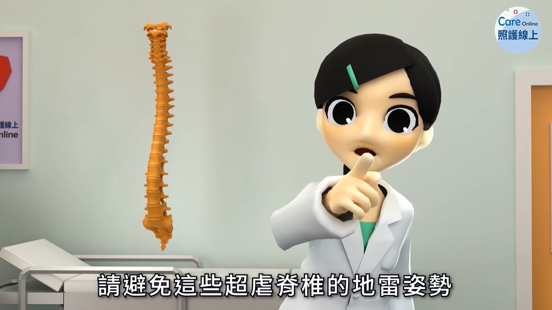 超虐脊椎的地雷姿勢，你中了幾項？-脊椎