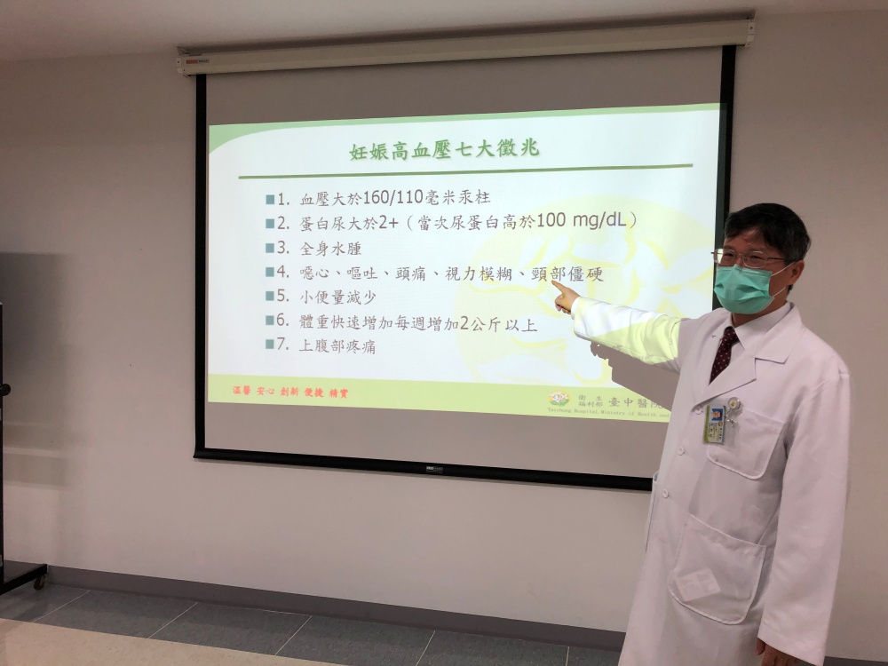 孕期高血壓有關係！ 7大徵兆快就醫-子癲前症