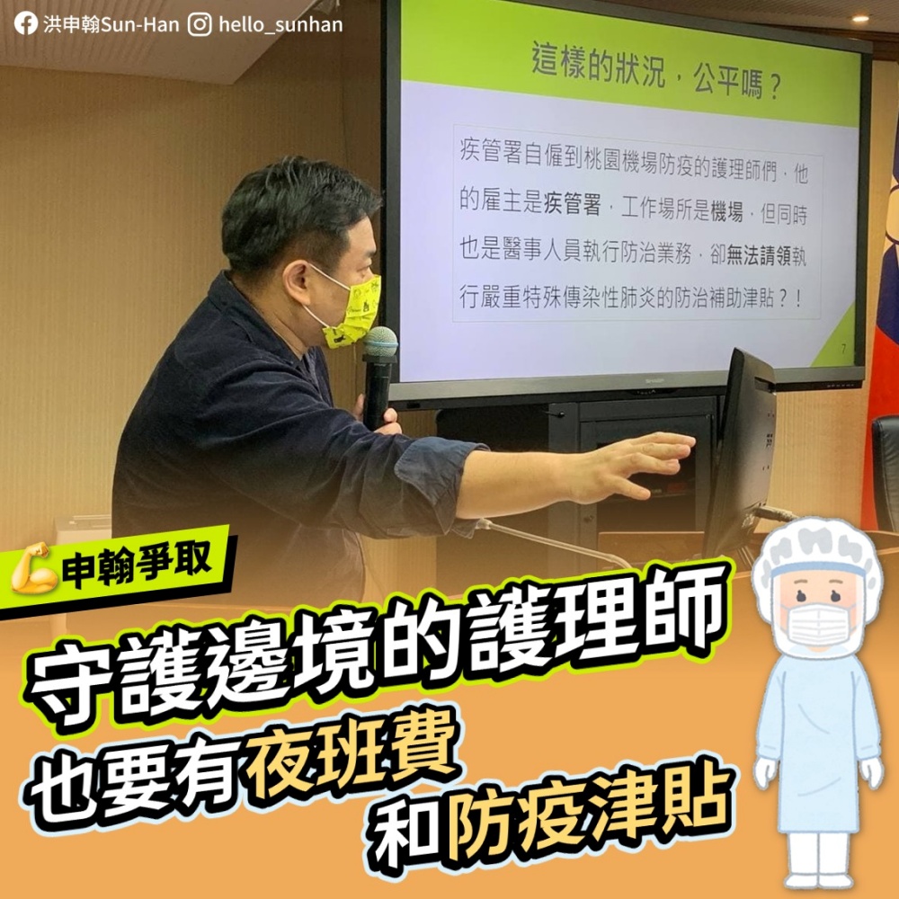邊境護理師,加班,護理師,血汗醫務,過勞,陳時中,夜班費