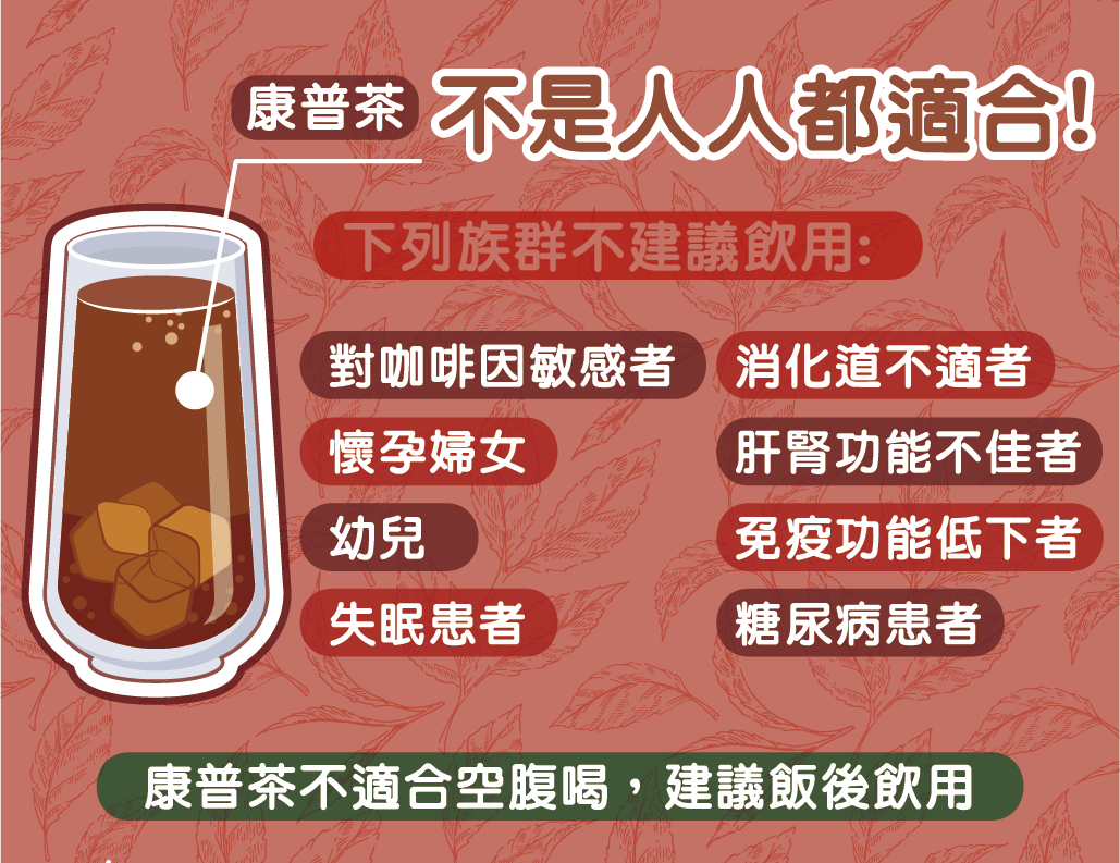「康普茶」掀潮流 含茶多酚、兒茶素好處多!? 營養師提醒：8大族群不適合喝-天然醱酵