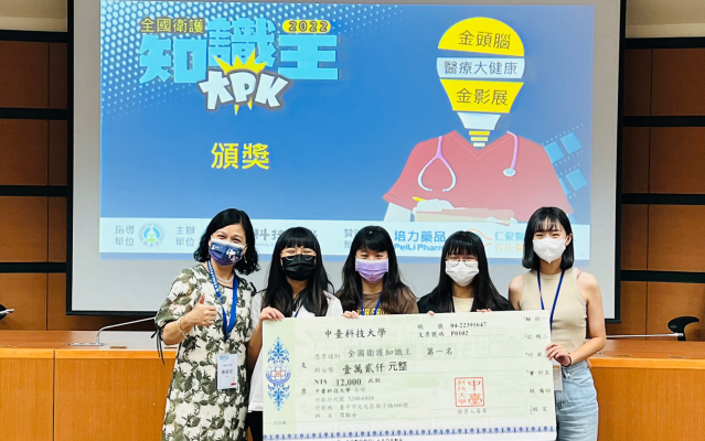 向下扎根衛護專業！24校組隊爭奪「全國衛護知識王」冠軍頭銜-中臺科大