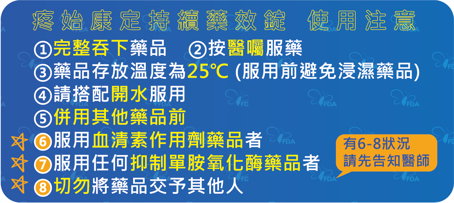 【臨床新知】你一定要認識的疼始康定持續藥效錠-止痛藥