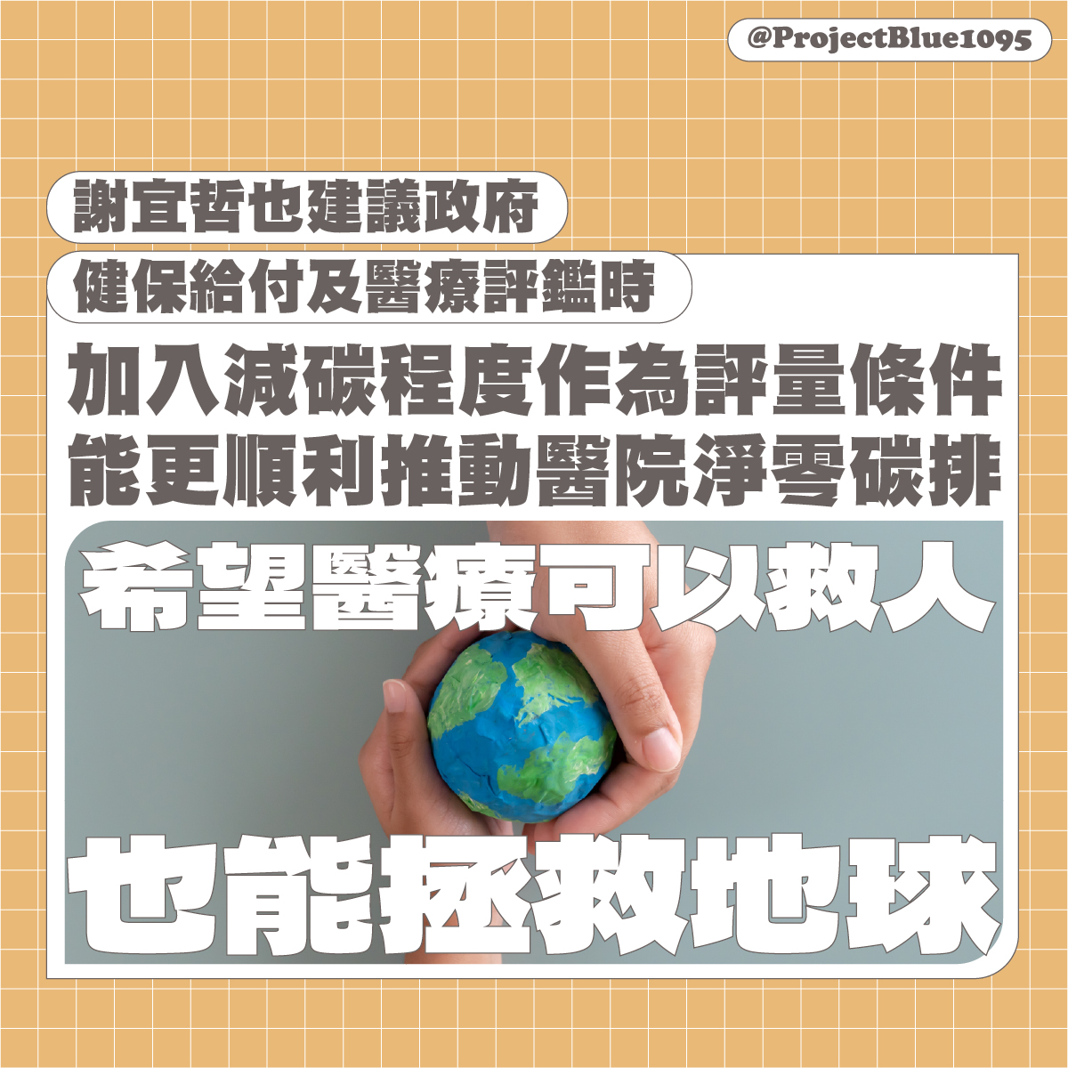 手術一小時碳排＝開車400公里？ 台灣提「淨零醫院」救人也要救地球！-七氟醚