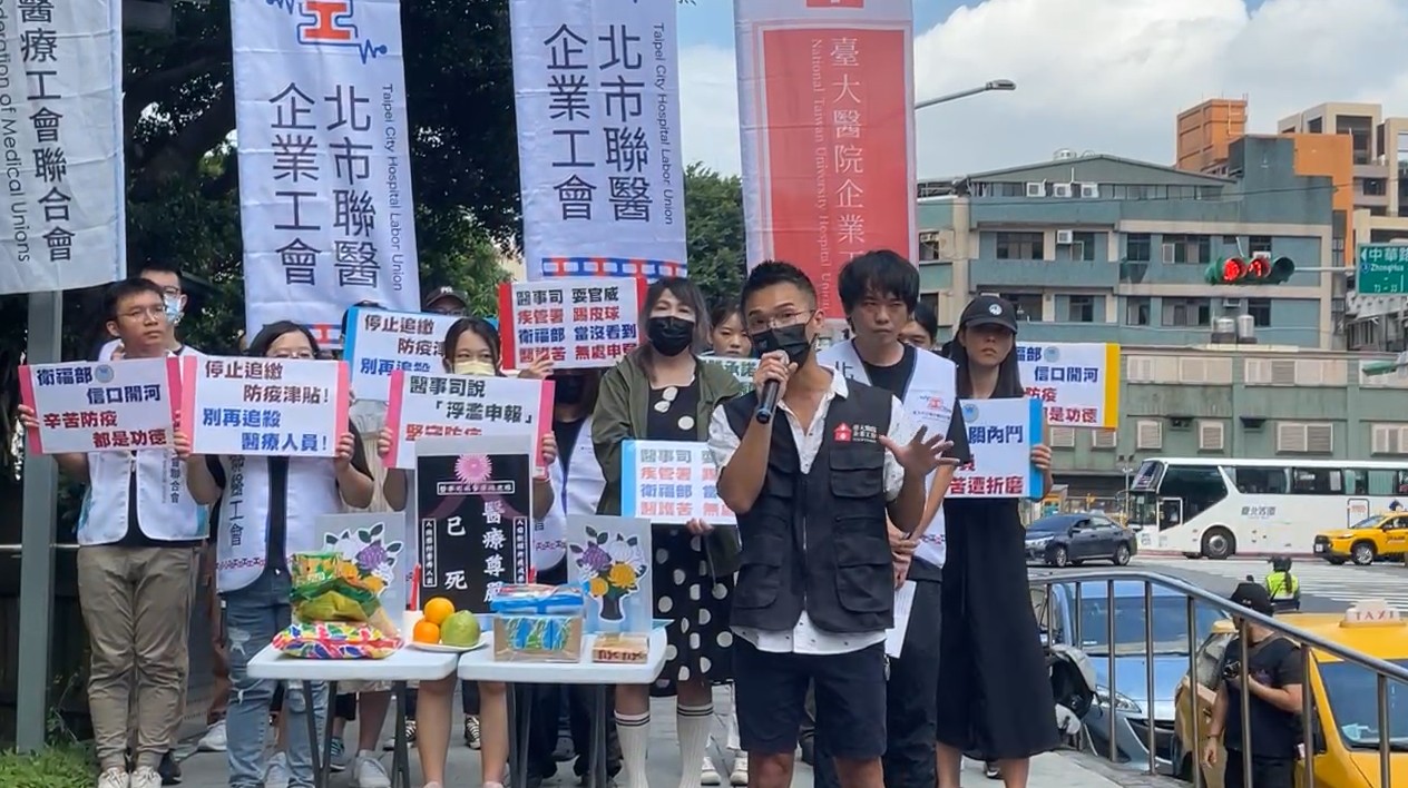 衛福部帶頭霸凌防疫專責醫院，醫療人員慘淪犧牲品！-北市聯醫