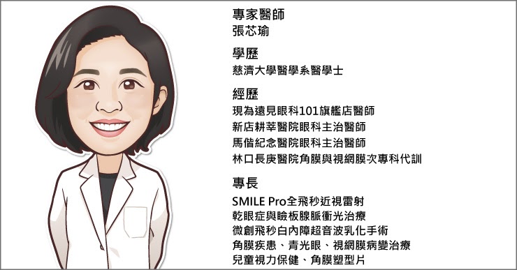 眼睛乾澀、容易疲勞，先確定乾眼症分類，才能選擇正確治療，眼科醫師圖文解說-人工淚液