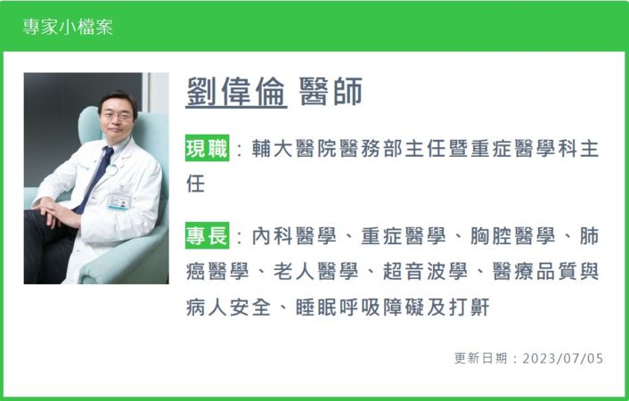 住院病人睡眠問題、日夜節律失調怎麼辦？「這方法」可改善並降低譫妄症！-加護病房