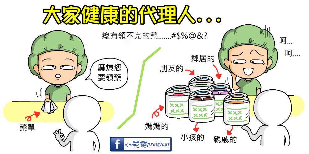大家 健康的 代理人...-插畫看醫護