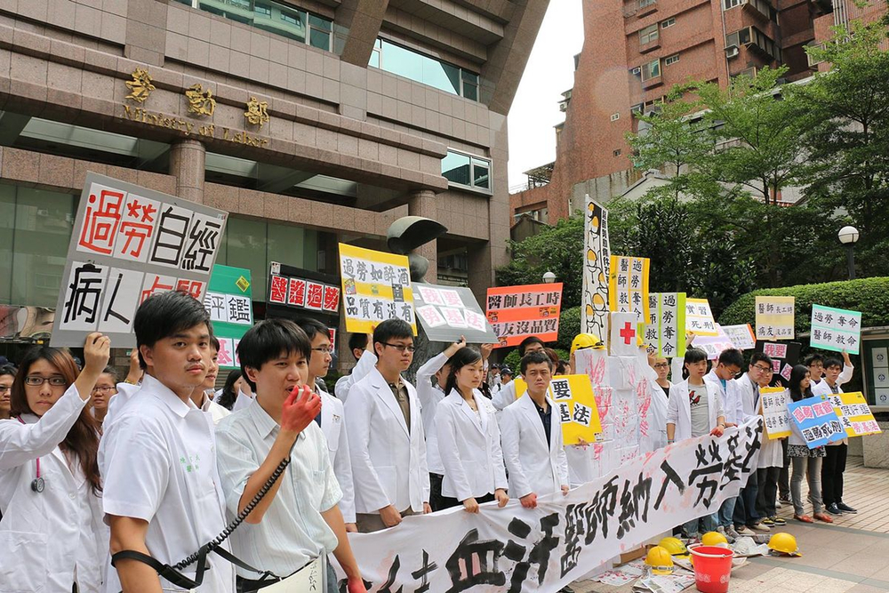 爭取醫師納入《勞基法》保障,其實是一場攸關全民健康的勞資戰爭-醫師 爭取醫師納入《勞基法》保障,其實是一場攸關全民健康的勞資戰爭-醫師