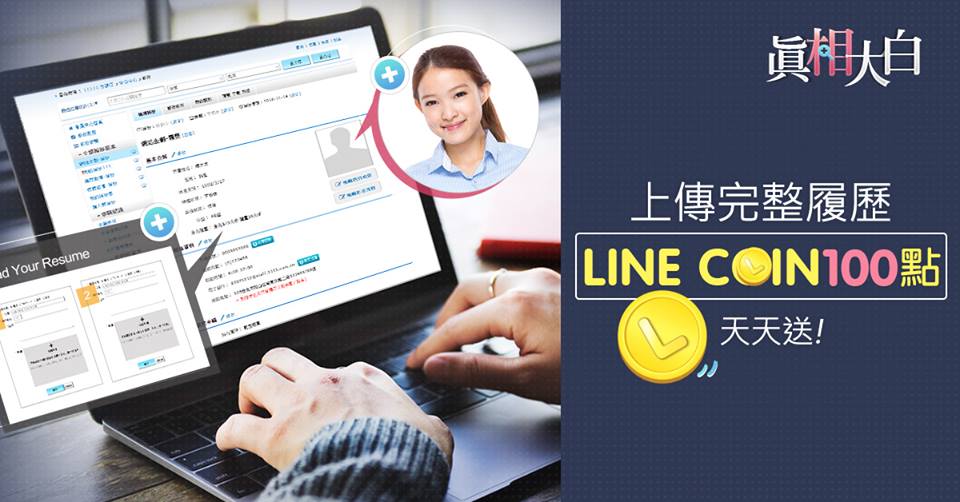 免費的 Line coin點數和 果陀劇場票要送給你-熱門活動