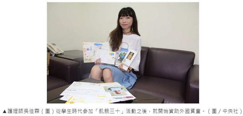 護理師的愛擴散國際 資助貧童追夢-飢餓三十