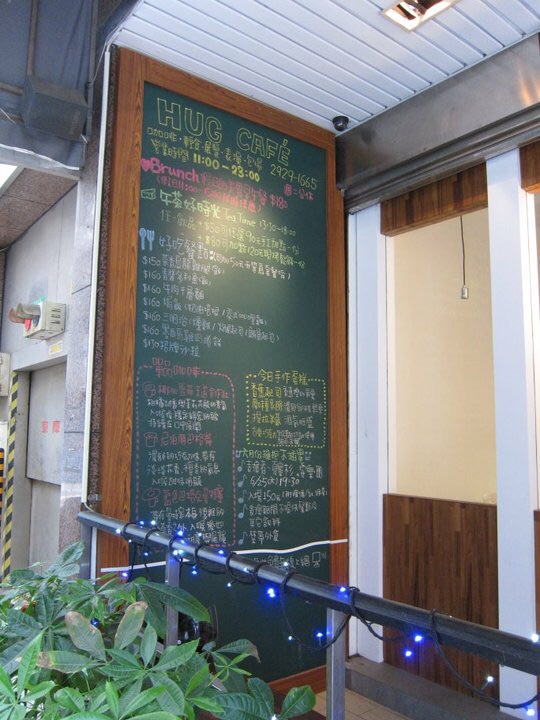 HUG CAFE 喝個咖啡吧