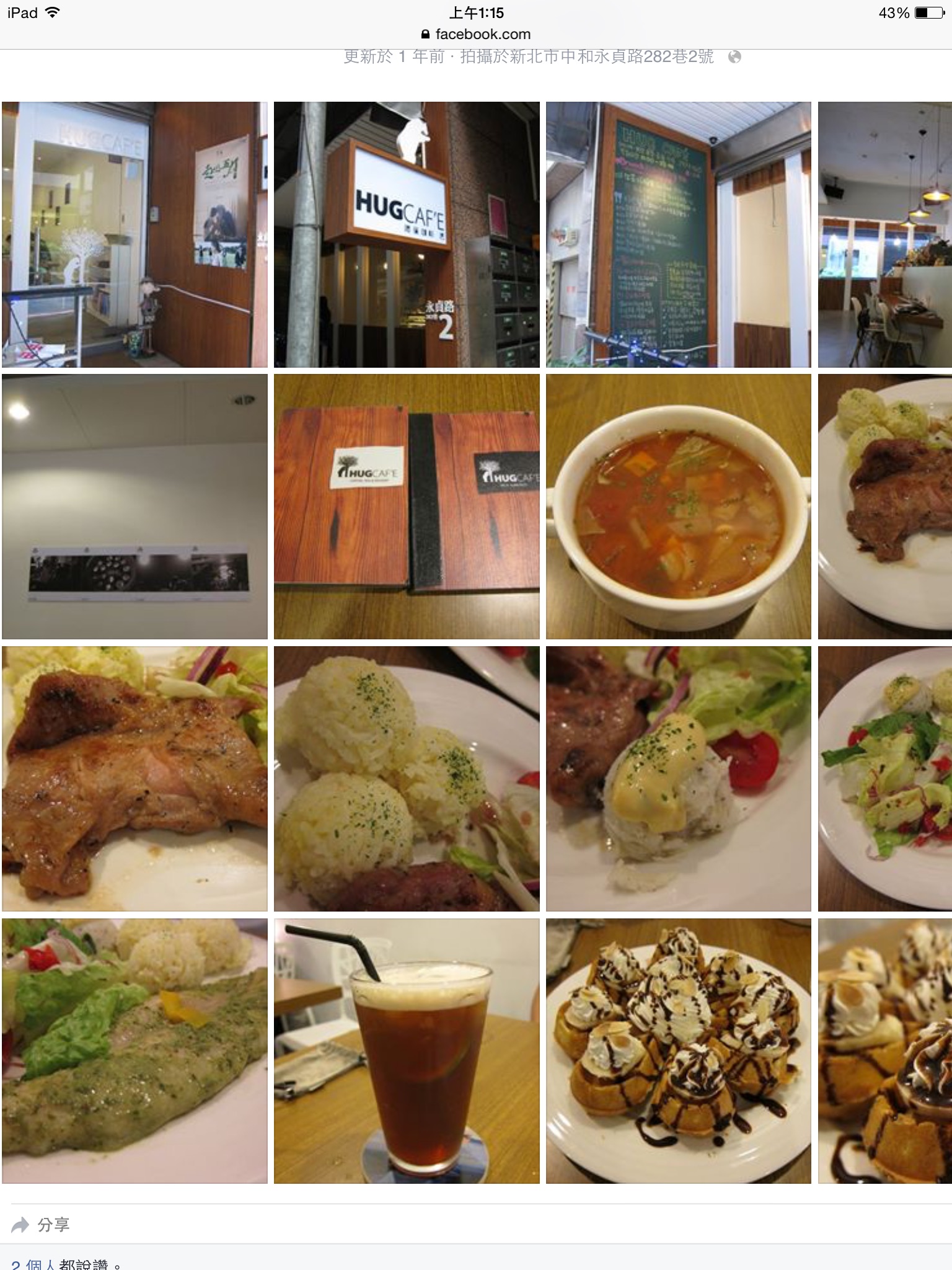 HUG CAFE 喝個咖啡吧