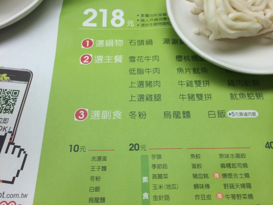 CP值超高的好吃火鍋連鎖店