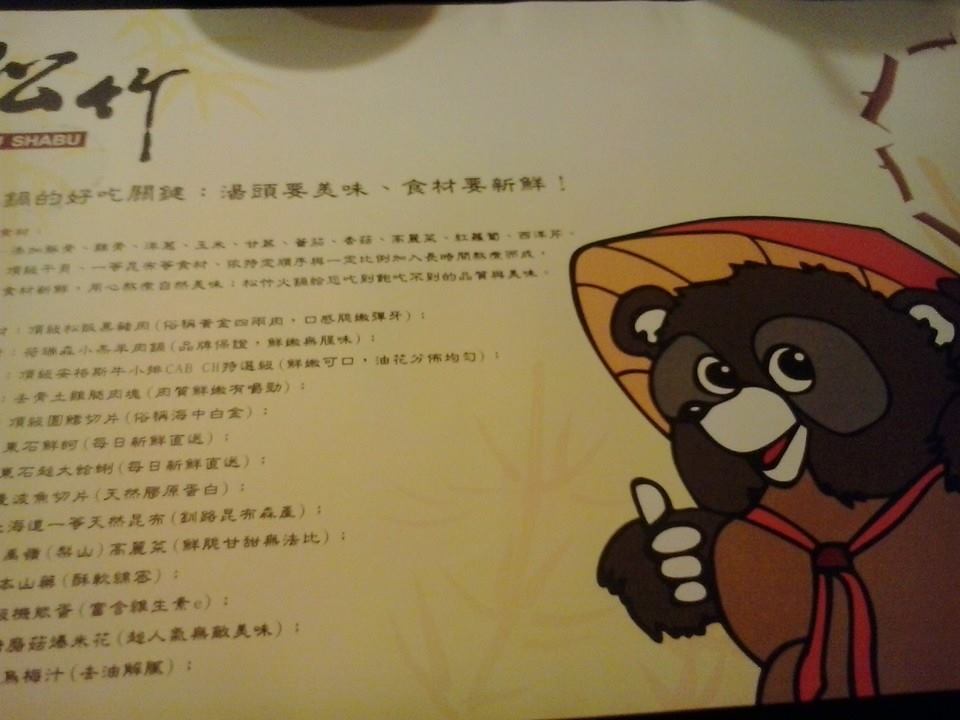 四號公園旁的物超所值火鍋店