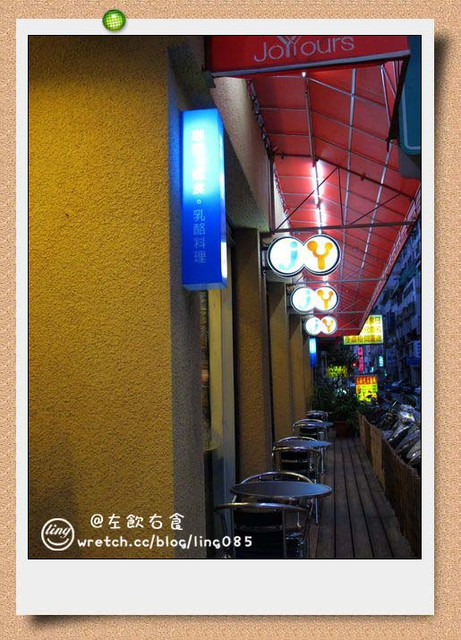 高雄苓雅．左飲右食都會洋食-左飲右食都會洋食