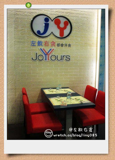 高雄苓雅．左飲右食都會洋食-左飲右食都會洋食