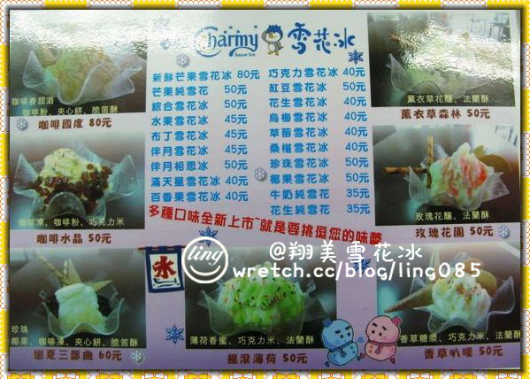 高雄三民.翔美雪花冰-翔美雪花冰 高雄三民.翔美雪花冰-翔美雪花冰