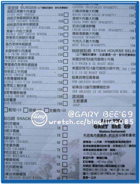 高雄鼓山.GARY BEE'69 美式餐廳-GARY BEE'69 高雄鼓山.GARY BEE'69 美式餐廳-GARY BEE'69