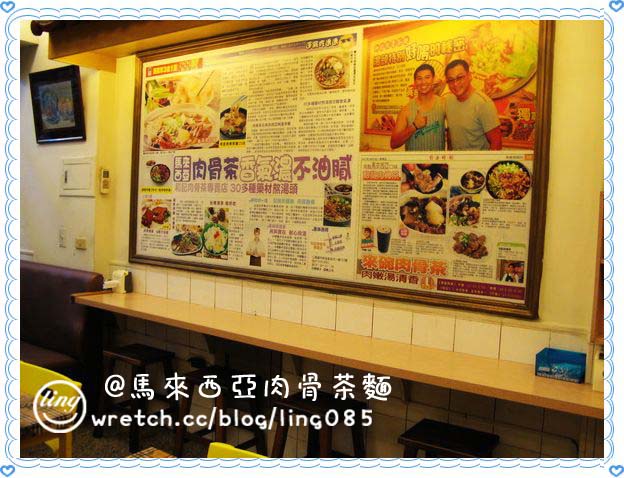 高雄苓雅.和記肉骨茶麵專賣店-馬來西亞肉骨茶麵 高雄苓雅.和記肉骨茶麵專賣店-馬來西亞肉骨茶麵