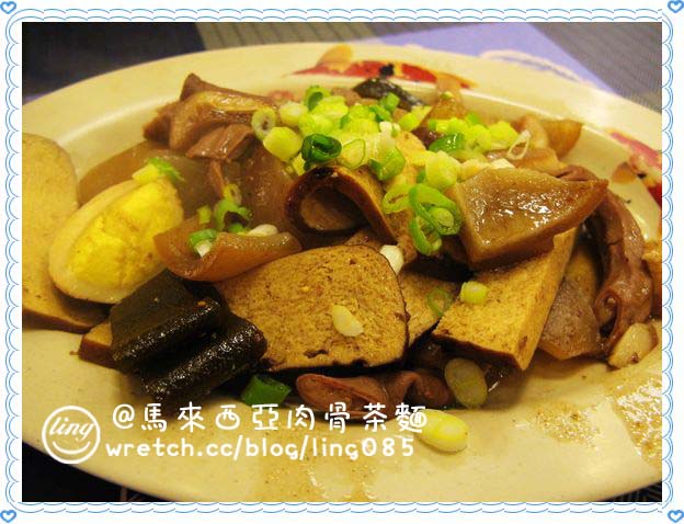 高雄苓雅.和記肉骨茶麵專賣店-馬來西亞肉骨茶麵 高雄苓雅.和記肉骨茶麵專賣店-馬來西亞肉骨茶麵