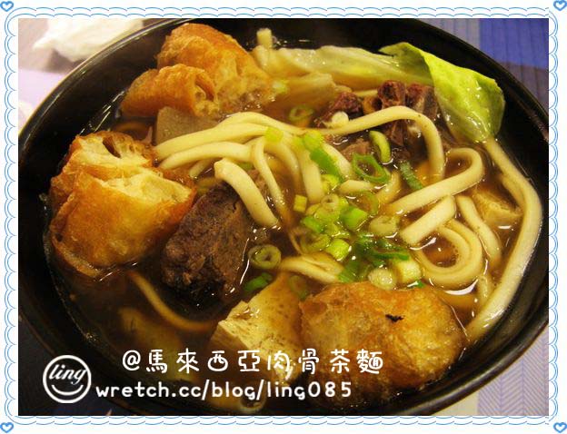 高雄苓雅.和記肉骨茶麵專賣店-馬來西亞肉骨茶麵 高雄苓雅.和記肉骨茶麵專賣店-馬來西亞肉骨茶麵