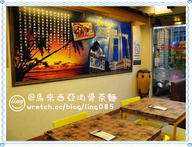 高雄苓雅.和記肉骨茶麵專賣店-馬來西亞肉骨茶麵 高雄苓雅.和記肉骨茶麵專賣店-馬來西亞肉骨茶麵