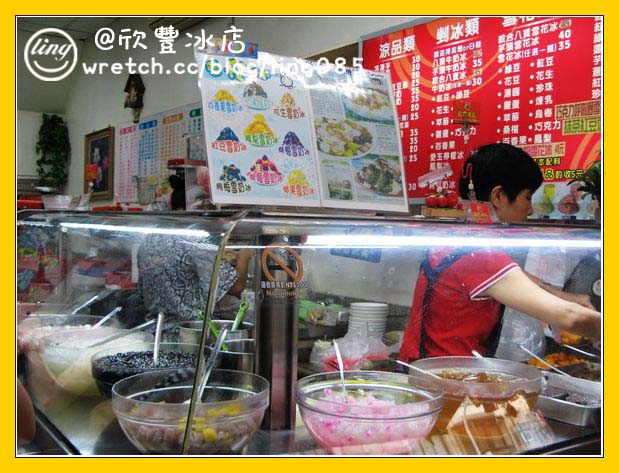 高雄苓雅．欣豐冰店-欣豐冰店店