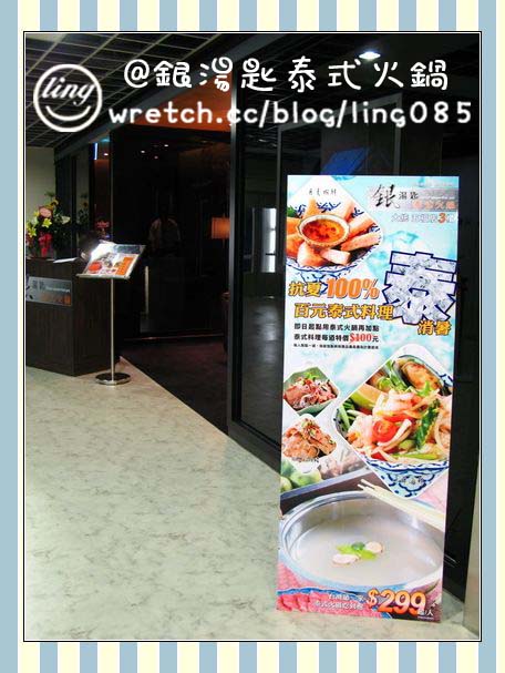 瘋體驗.銀湯匙泰式火鍋-銀湯匙泰式火鍋 瘋體驗.銀湯匙泰式火鍋-銀湯匙泰式火鍋