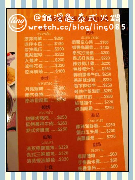 瘋體驗.銀湯匙泰式火鍋-銀湯匙泰式火鍋 瘋體驗.銀湯匙泰式火鍋-銀湯匙泰式火鍋
