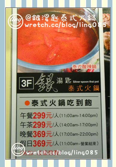 瘋體驗.銀湯匙泰式火鍋-銀湯匙泰式火鍋 瘋體驗.銀湯匙泰式火鍋-銀湯匙泰式火鍋