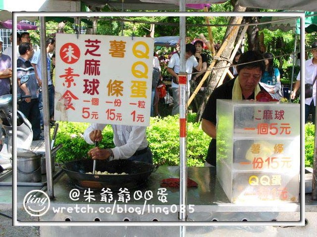 高雄前鎮.朱爺爺QQ蛋-朱爺爺QQ蛋 高雄前鎮.朱爺爺QQ蛋-朱爺爺QQ蛋