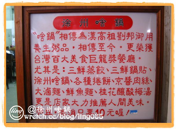 高雄苓雅.徐州啥鍋-徐州啥鍋 高雄苓雅.徐州啥鍋-徐州啥鍋