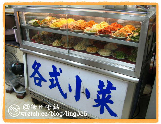 高雄苓雅.徐州啥鍋-徐州啥鍋 高雄苓雅.徐州啥鍋-徐州啥鍋