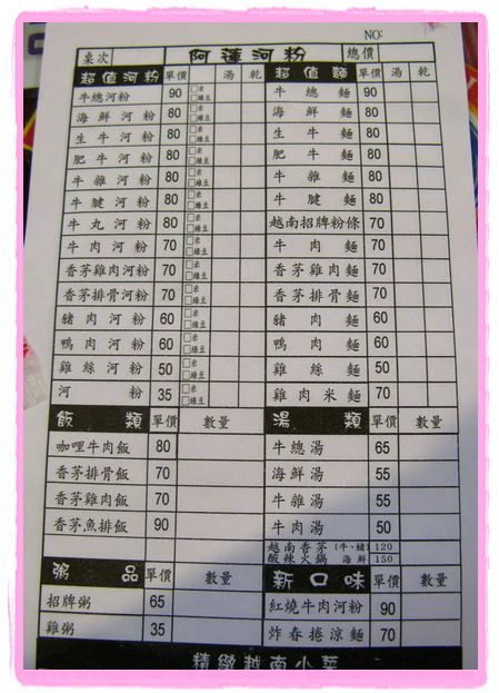高雄苓雅.越南阿蓮河粉-越南阿蓮河粉 高雄苓雅.越南阿蓮河粉-越南阿蓮河粉