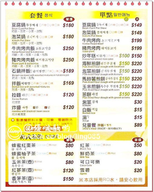 高雄鼓山．優啵歇喲韓式餐館-優啵歇喲
