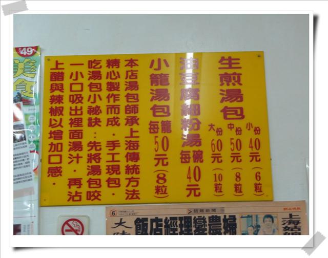 高雄三民.上海生煎湯包-上海生煎湯包 高雄三民.上海生煎湯包-上海生煎湯包