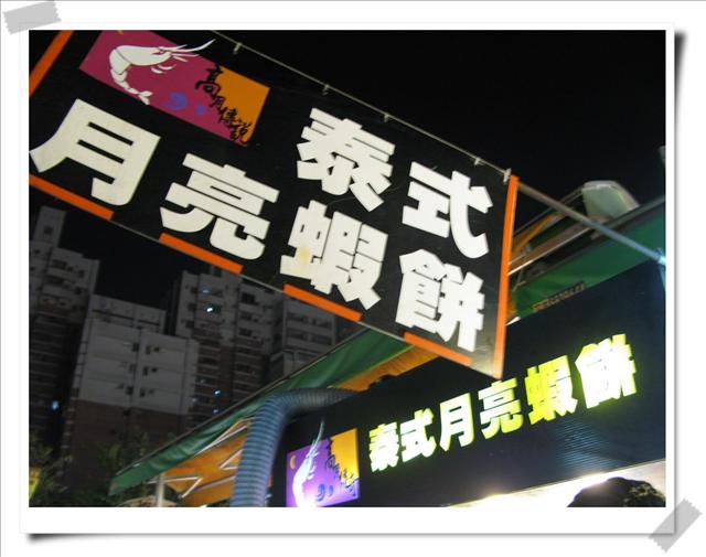 高雄左營.瑞豐夜市-瑞豐夜市 高雄左營.瑞豐夜市-瑞豐夜市