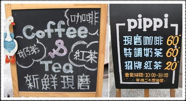 高雄旗津．pippi咖啡館-pippi咖啡館