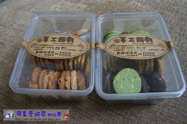 台南安南‧口味多樣化的綜合手工餅乾~「秉醇烘焙坊」(口碑券021)-秉醇烘焙坊