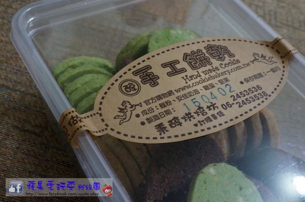 台南安南‧口味多樣化的綜合手工餅乾~「秉醇烘焙坊」(口碑券021)-秉醇烘焙坊