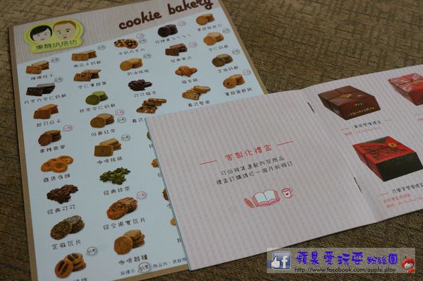 台南安南‧口味多樣化的綜合手工餅乾~「秉醇烘焙坊」(口碑券021)-秉醇烘焙坊