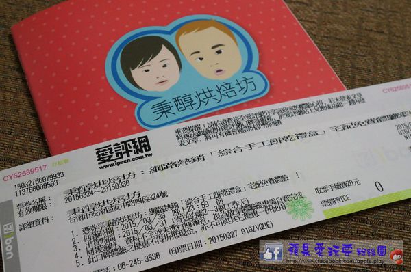 台南安南‧口味多樣化的綜合手工餅乾~「秉醇烘焙坊」(口碑券021)-秉醇烘焙坊