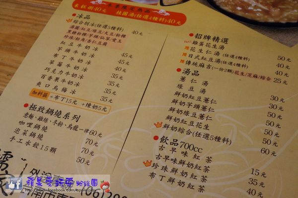 台南東區‧「儒家花生仁湯」-儒家花生仁湯