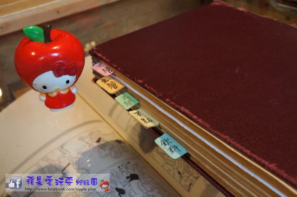 台南中西區‧文學料理「烹書 book eater」-book eater